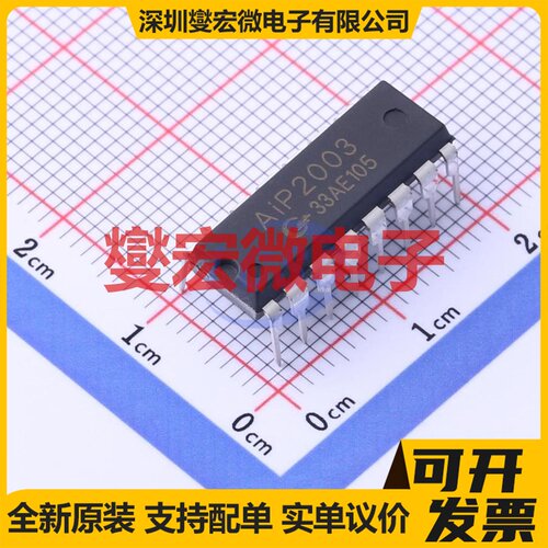 AiP2003DA.TB DIP-16 50V 500mA 达林顿晶体管