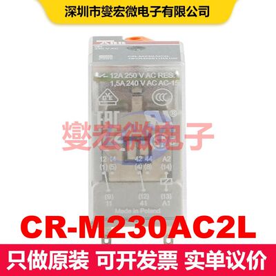 CR-M230AC2L 工业继电器 继电器