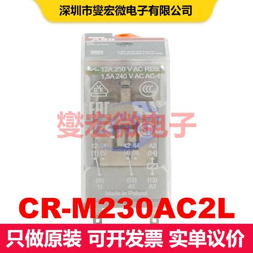 CR-M230AC2L 工业继电器 继电器