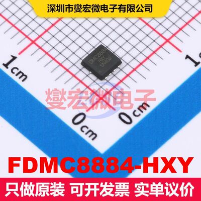 FDMC8884-HXY DFN3x3-8L 场效应管 晶体管 分立器件