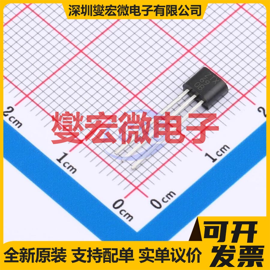 ZTX690B E-Line(TO-92) NPN 45V 2A 三极晶体管