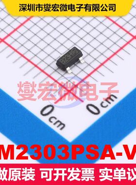 SM2303PSA-VB SOT-23(TO-236) MOSFET 场效应管 分立半导体