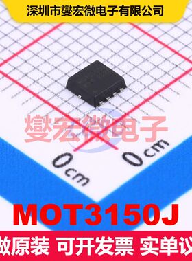 MOT3150J PDFN3X3-8L MOSFET 场效应管 分立半导体