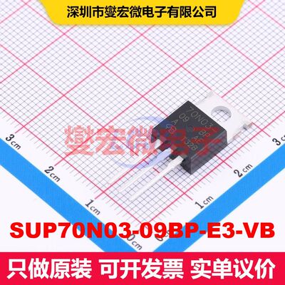 SUP70N03-09BP-E3-VB TO-220AB 场效应管 晶体管 分立器件