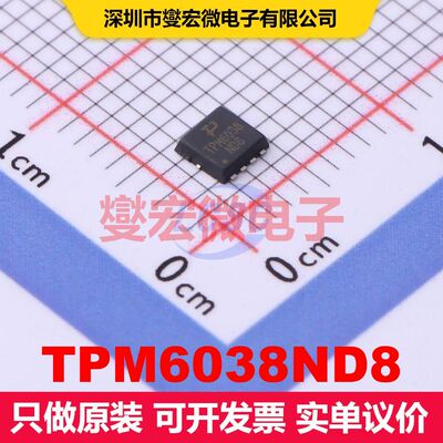 TPM6038ND8 DFN-8(3x3) MOSFET 场效应管 分立半导体