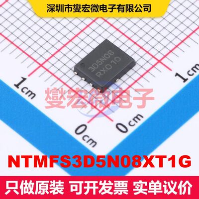 NTMFS3D5N08XT1G SO-8FL MOSFET 场效应管 分立半导体