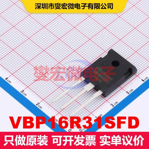 VBP16R31SFD TO-247AC 场效应管 晶体管 分立器件