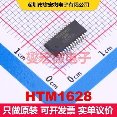 HTM1628 SSOP-28 LED驱动器 电源管理 集成芯片IC