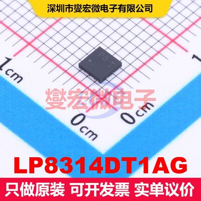 LP8314DT1AG DFN3030-8B MOSFET 场效应管 分立半导体