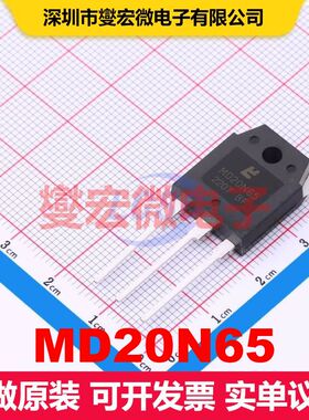MD20N65 TO-3P 场效应管 晶体管 分立器件