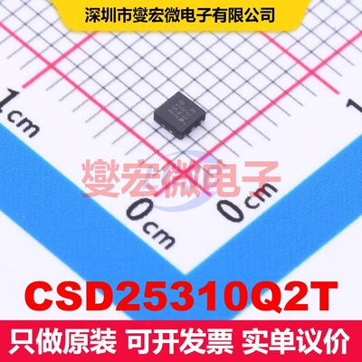 CSD25310Q2T WSON-6(2x2) MOSFET 场效应管 分立半导体