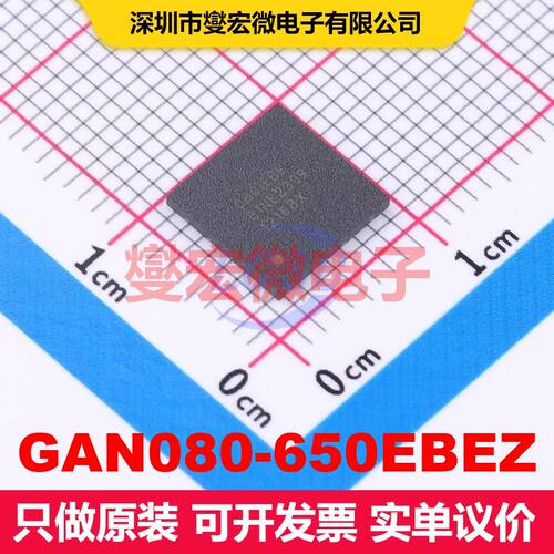 GAN080-650EBEZ DFN8080-8 场效应管 晶体管 分立器件