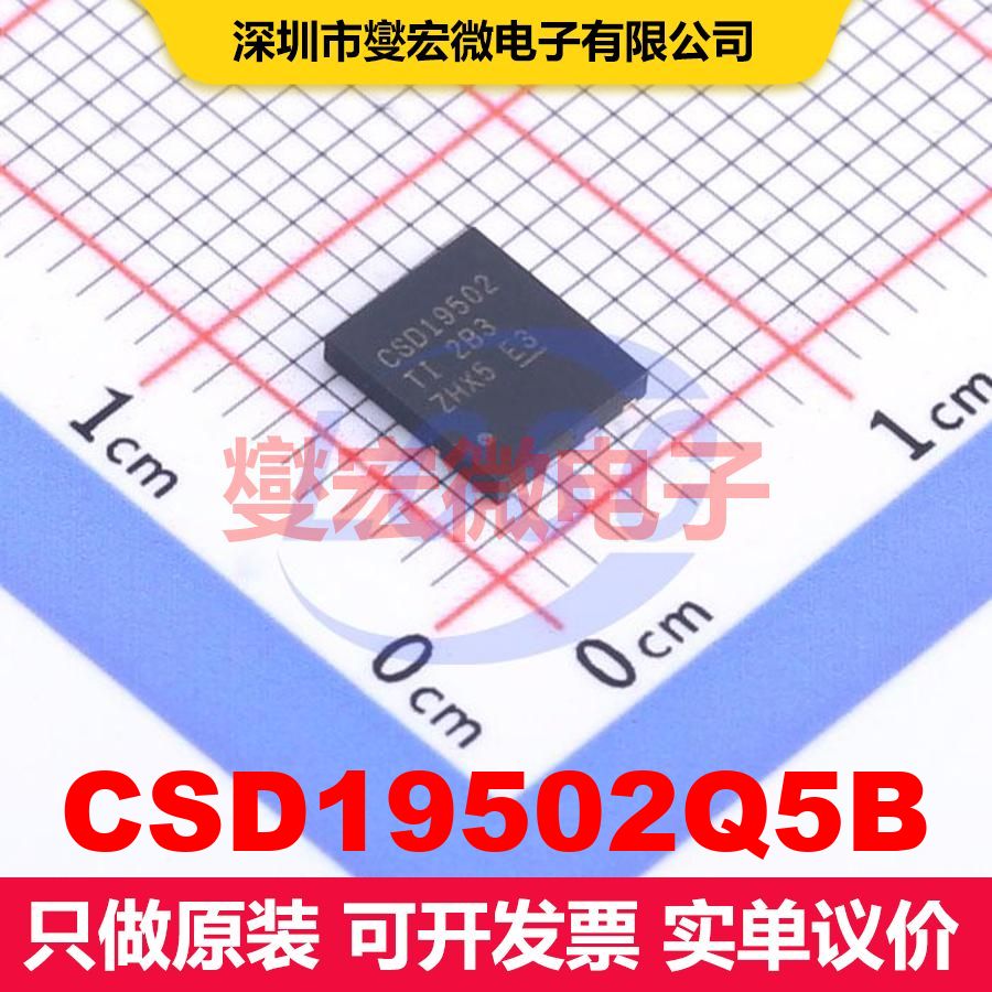 CSD19502Q5B VSON-CLIP-8(6x5) MOSFET 场效应管 分立半导体 - 实物图