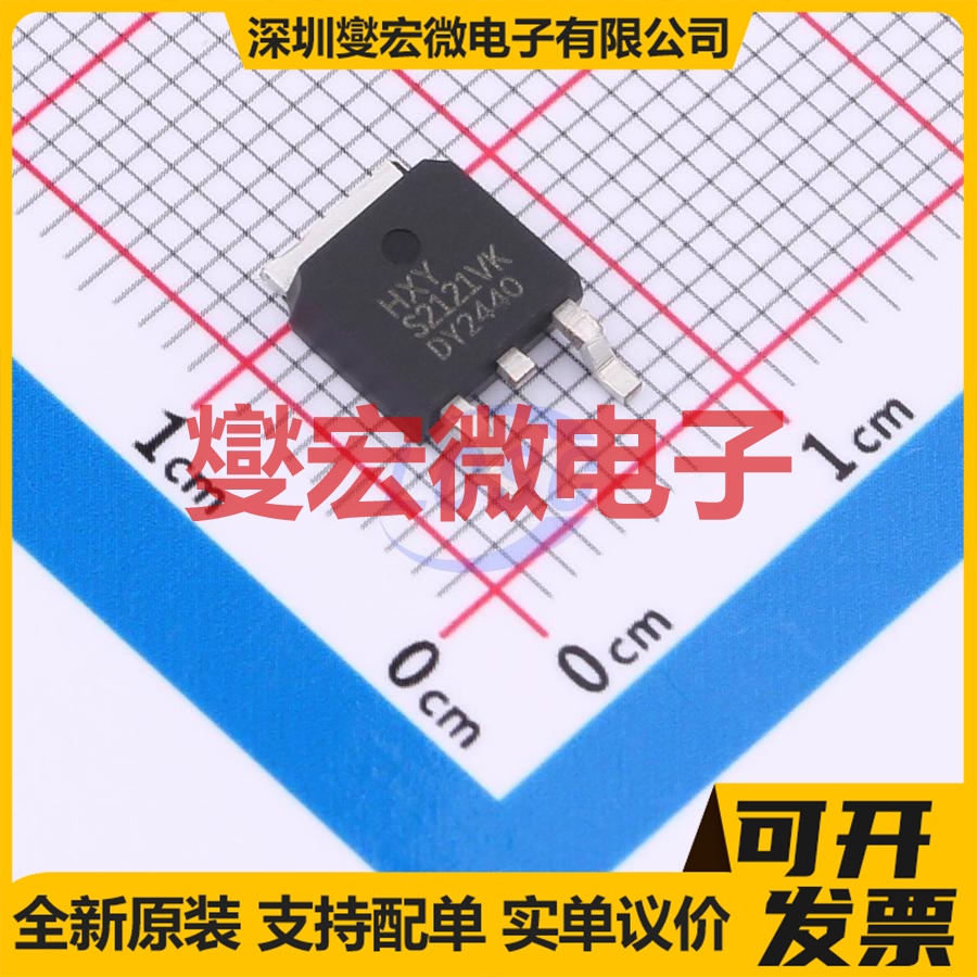 HSTPSC2H12BTR1 TO-252-2L  碳化硅二极管