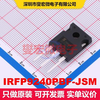 IRFP9240PBF-JSM TO-247S MOSFET 场效应管 分立半导体