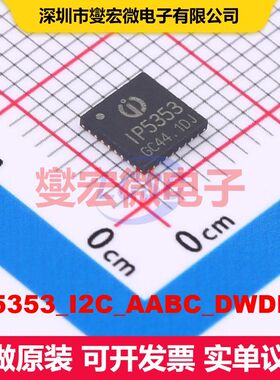 IP5353_I2C_AABC_DWDKO QFN-32-EP(5x5) 专业电源管理 电源管理