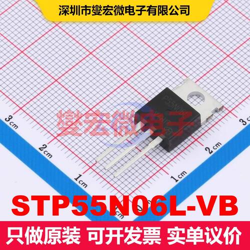 STP55N06L-VB TO-220AB MOSFET 场效应管 分立半导体