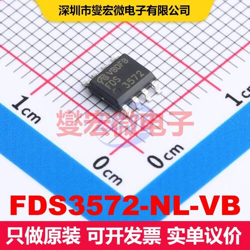 FDS3572-NL-VB SO-8 场效应管 晶体管 分立器件