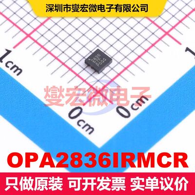 OPA2836IRMCR QFN-10(2x2) 线性放大器 线性 集成芯片IC