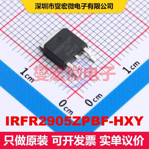IRFR2905ZPBF-HXY TO-252-2L 场效应管 晶体管 分立器件