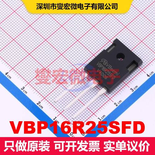 VBP16R25SFD TO-247AC 场效应管 晶体管 分立器件