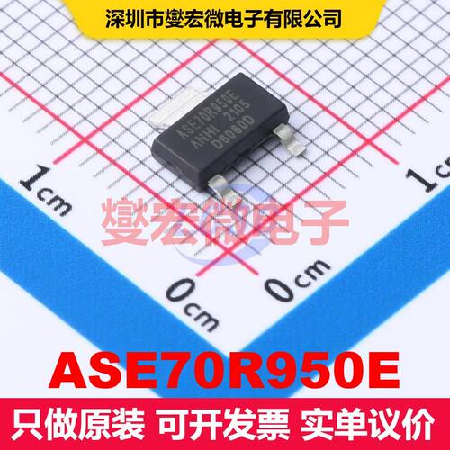ASE70R950E SOT223-2L 场效应管 晶体管 分立器件