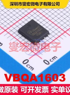 VBQA1603 DFN5x6-8 MOSFET 场效应管 分立半导体