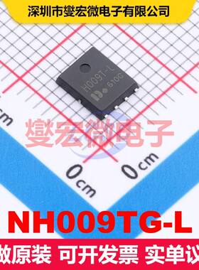 NH009TG-L DFN-8(5x6) MOSFET 场效应管 分立半导体