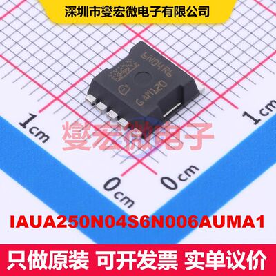 IAUA250N04S6N006AUMA1 HSOF-5 场效应管 晶体管 分立器件