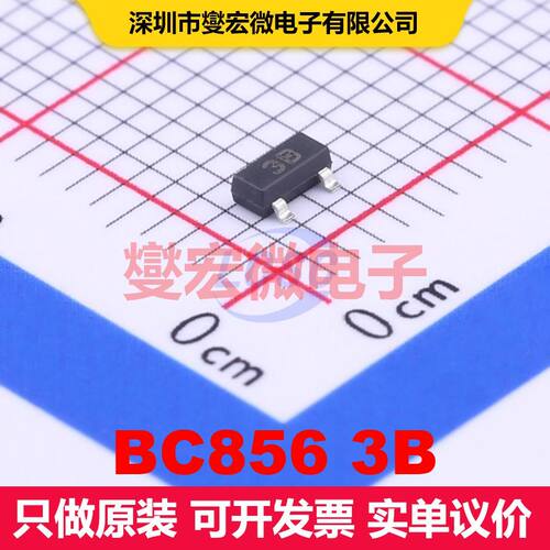 BC856 3B SOT-23 双极晶体管 BJT晶体管 分立半导体