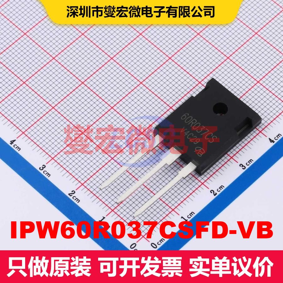 IPW60R037CSFD-VB TO-247AC 场效应管 晶体管 分立器件 - 实物图
