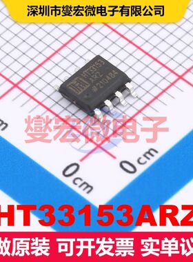 HT33153ARZ SOP-8 栅极驱动器 电源管理 集成芯片IC