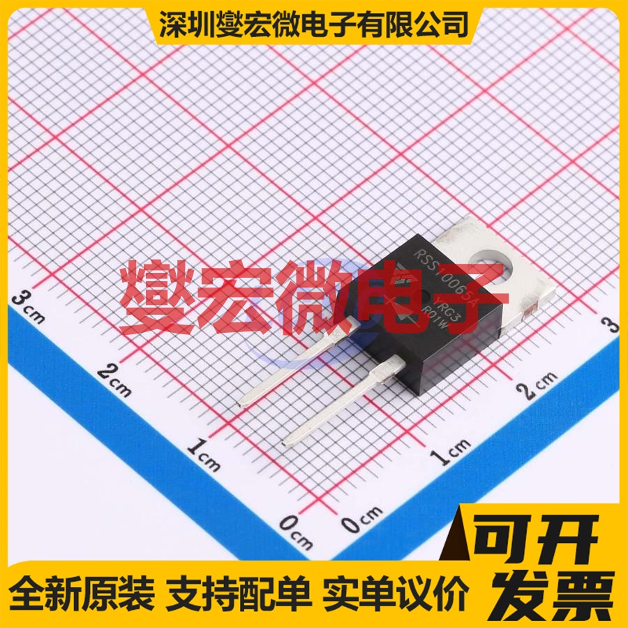 RSS10065A TO-220-2 650V 32A 碳化硅二极管