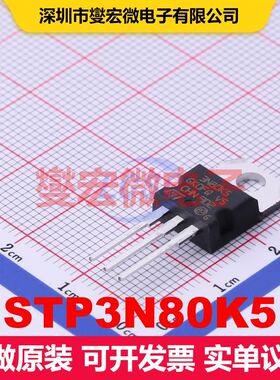 STP3N80K5 TO-220 MOSFET 场效应管 分立半导体