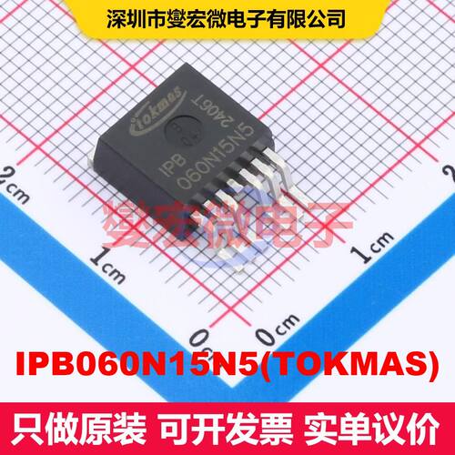 IPB060N15N5(TOKMAS) TO-263-7L 场效应管 晶体管 分立器件