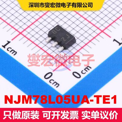 NJM78L05UA-TE1 SOT-89 LDO低压差线性电压调节器 电源管理 集成