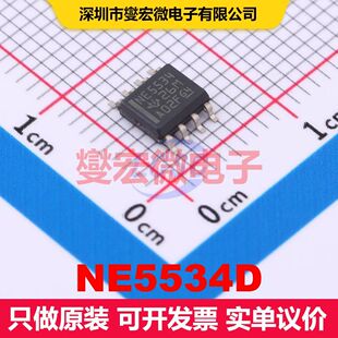 NE5534D SOIC-8 线性放大器 线性 集成芯片IC