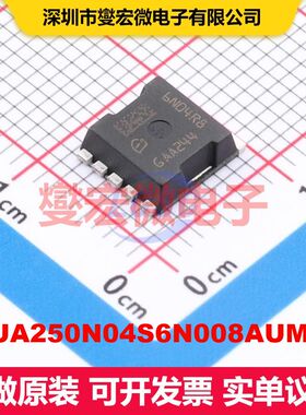 IAUA250N04S6N008AUMA1 HSOF-5 场效应管 晶体管 分立器件