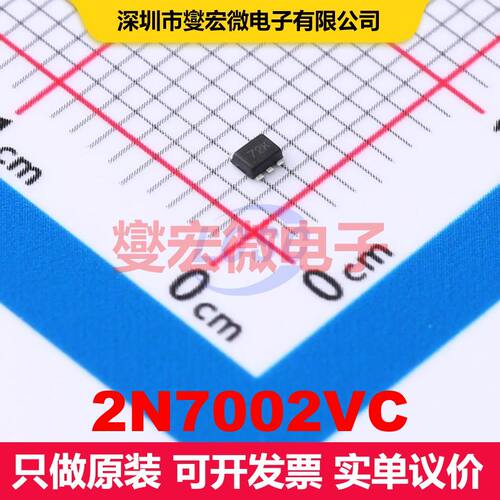 2N7002VC SOT-563 场效应管 晶体管 分立器件
