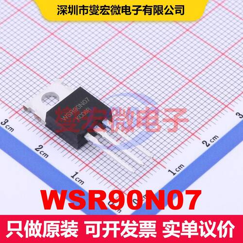 WSR90N07 TO-220FB-3L 场效应管 晶体管 分立器件