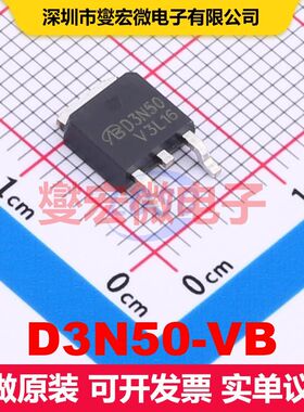D3N50-VB TO-252 场效应管 晶体管 分立器件