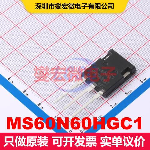 MS60N60HGC1 TO-247plus MOSFET 场效应管 分立半导体