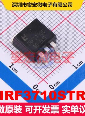 IRF3710STR TO-263 MOSFET 场效应管 分立半导体