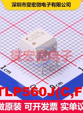 TLP560J(C,F) DIP-6 SCR可控硅输出光耦 光电隔离器 隔离芯片IC