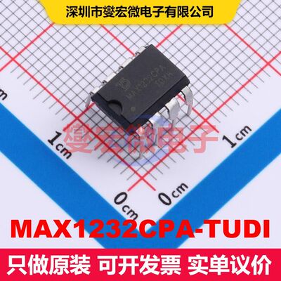 MAX1232CPA-TUDI DIP-8 监控和复位 电源管理 集成芯片IC