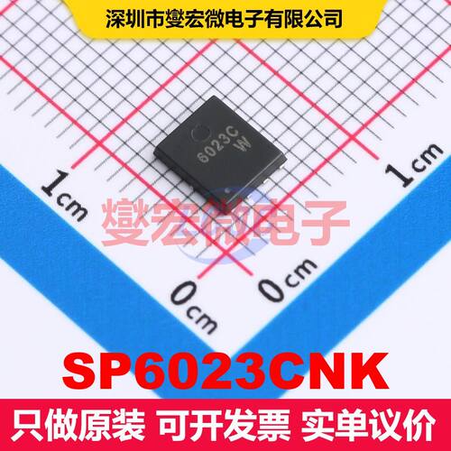 SP6023CNK PDFN-8L(5x6) 场效应管 晶体管 分立器件