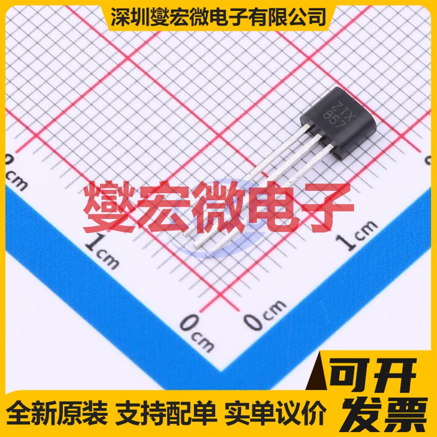 ZTX857 - NPN 300V 3A 三极晶体管