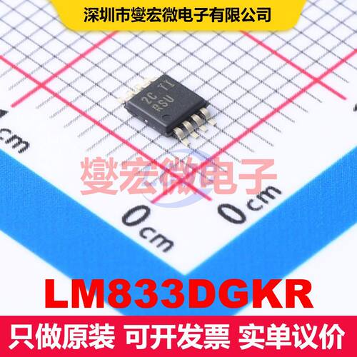 LM833DGKR VSSOP-8 线性放大器 线性 集成芯片IC