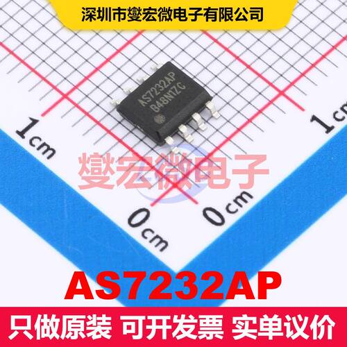 AS7232AP SOP-8 电源控制/监视器 电源管理 集成芯片IC