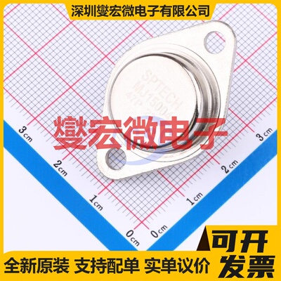 MJ15004 TO-3 三极晶体管